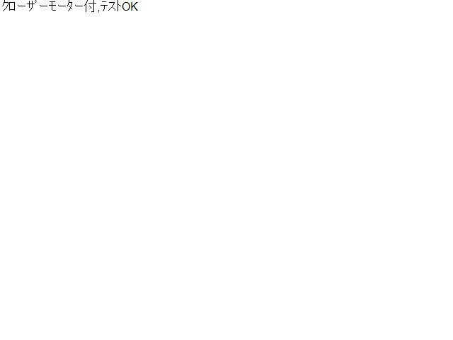 自社品番250156