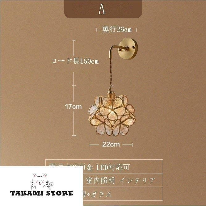 壁掛け照明 照明