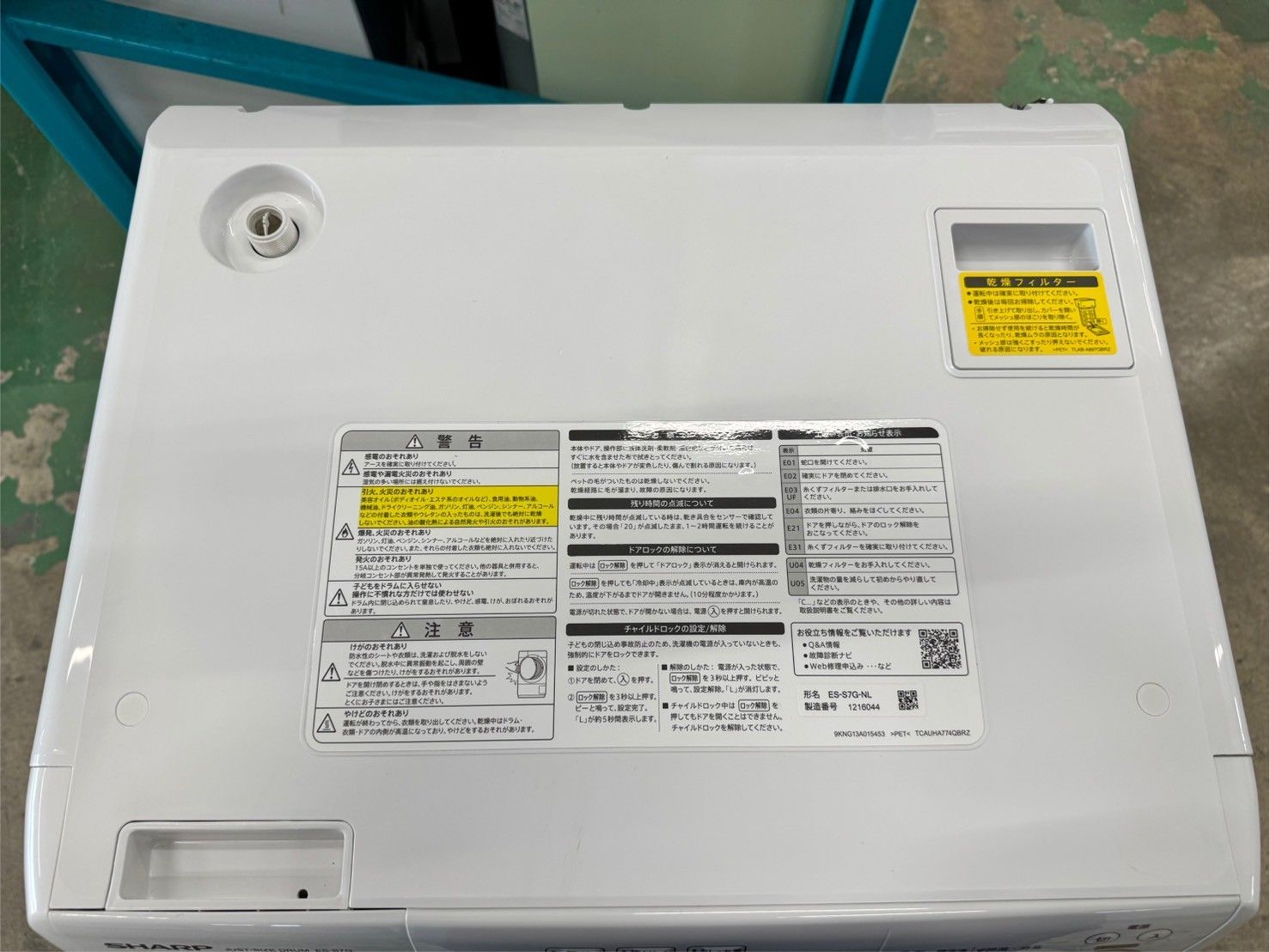 大阪送料無料☆3か月保障付き☆洗濯機☆シャープ☆7kg☆2022年☆ES-S7G 