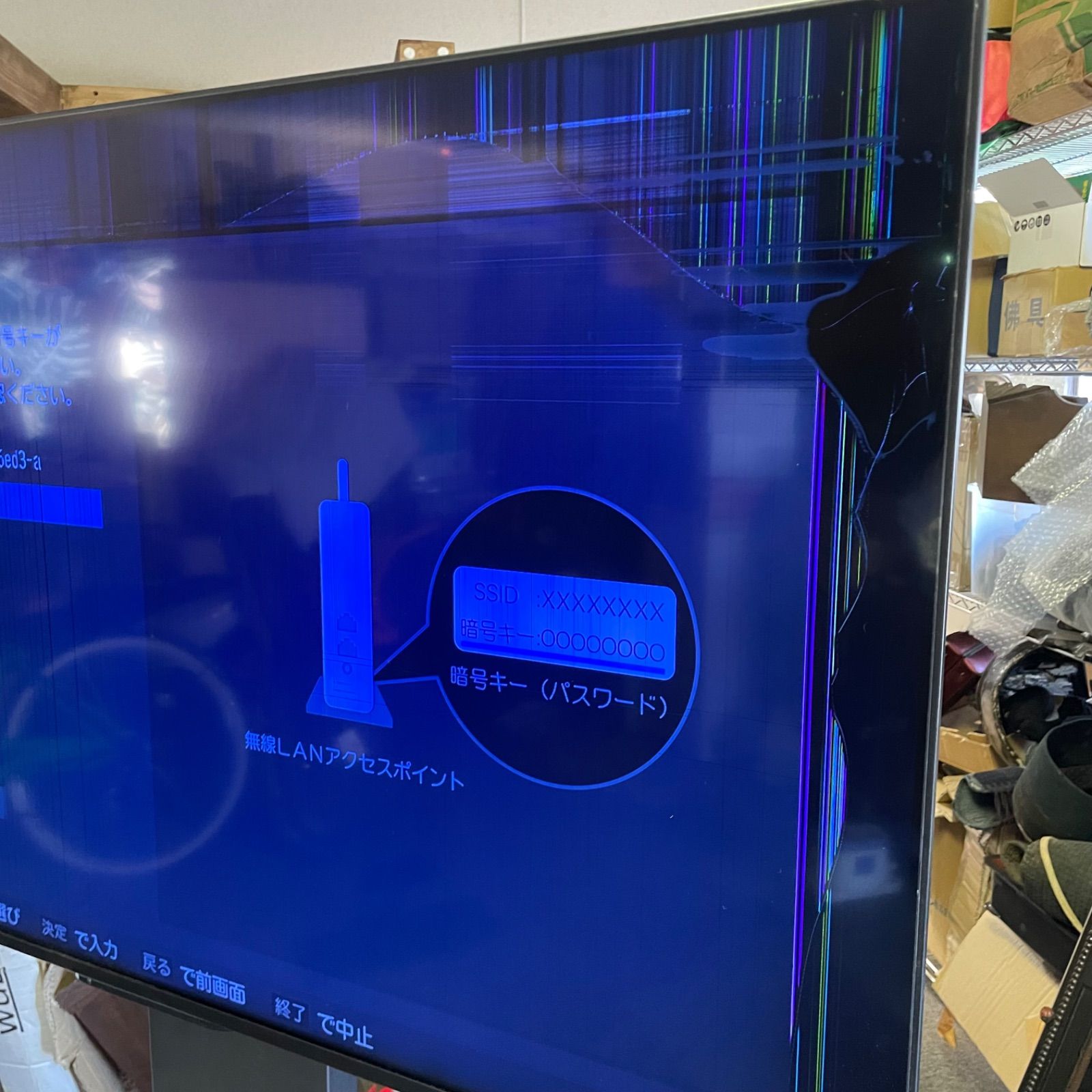 液晶テレビ