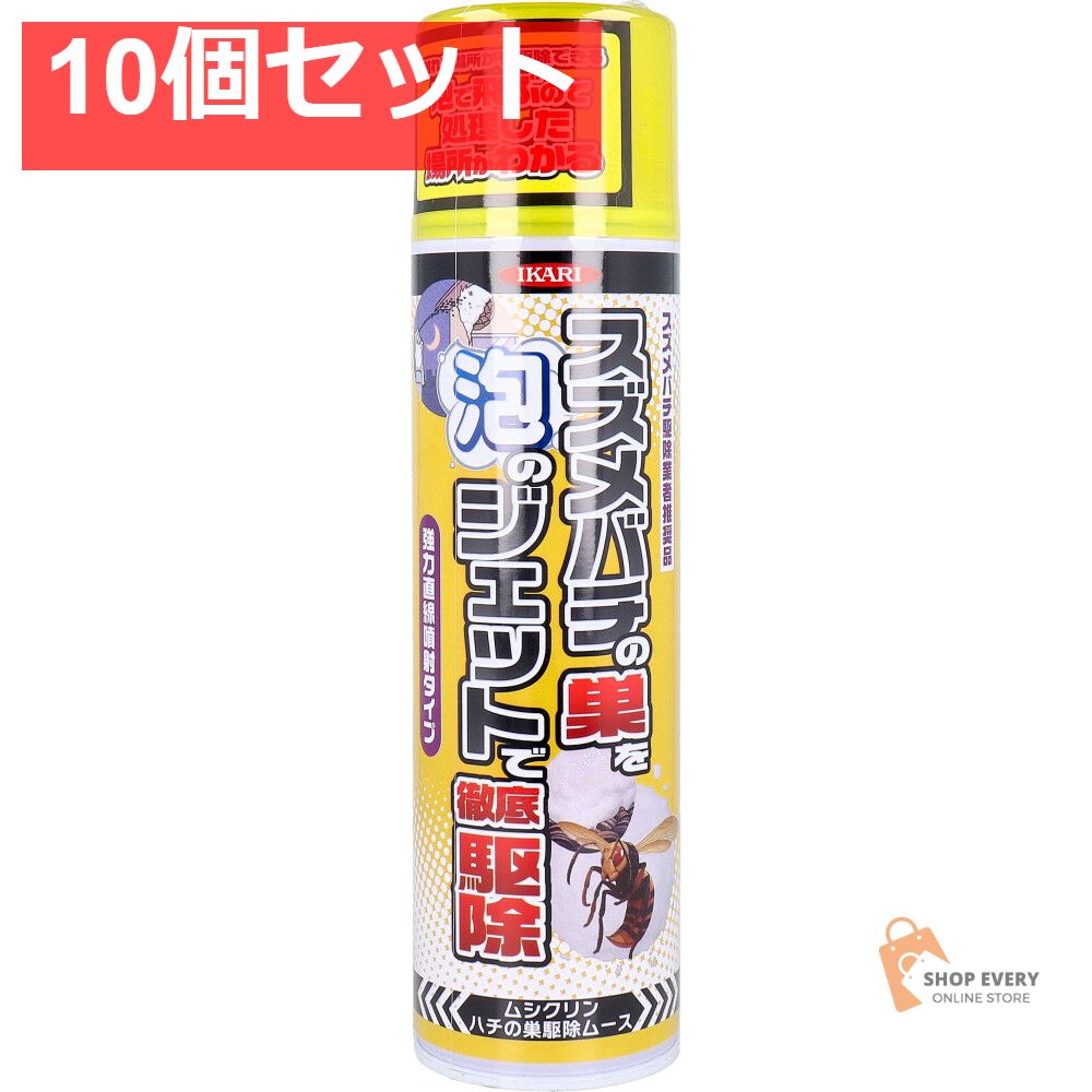 ムシクリン ハチの巣駆除ムース 強力直線噴射タイプ 300mL 10個セット