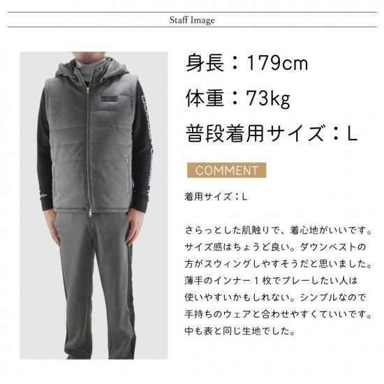 ドゥーカス ホッドパッドベスト