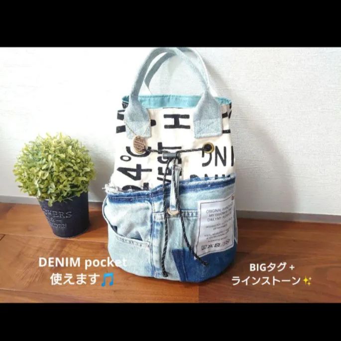 No.465【DENIM✖️バケツ型 3way Tote&SholderBAG❤️】お揃いデニムショルダー紐付き❇️デニムリメイクトートバッグ👖 -  メルカリ