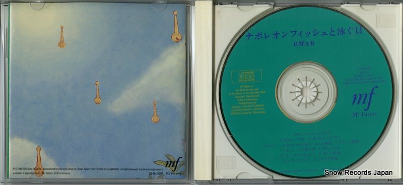 ナポレオンフィッシュと泳ぐ日～限定編集版 51H67FnKG2L._SY200_QL15_.jpg