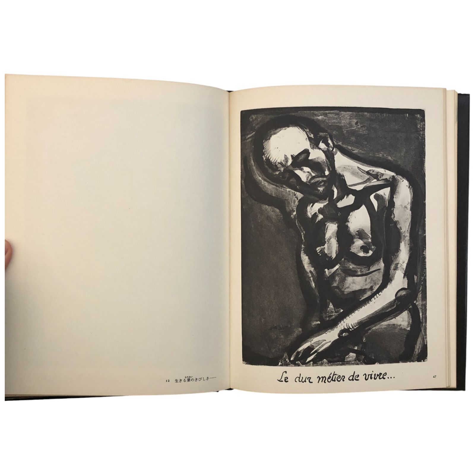 MISERERE (ミゼレーレ) ルオー画集 Georges Rouault/ジョルジュ