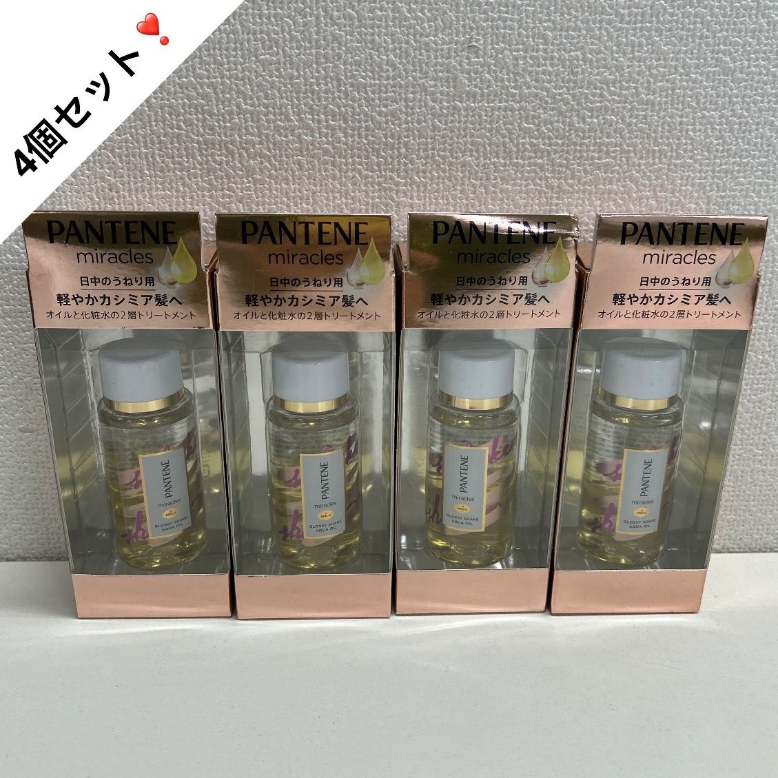 未開封未使用品】パンテーン ミラクルズ グロッシーオイル 49ml 4本