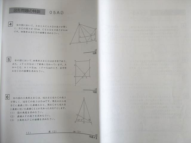 UU02-055 SAPIX サピックス SS特訓 算数 【全14回フルセット】 2021