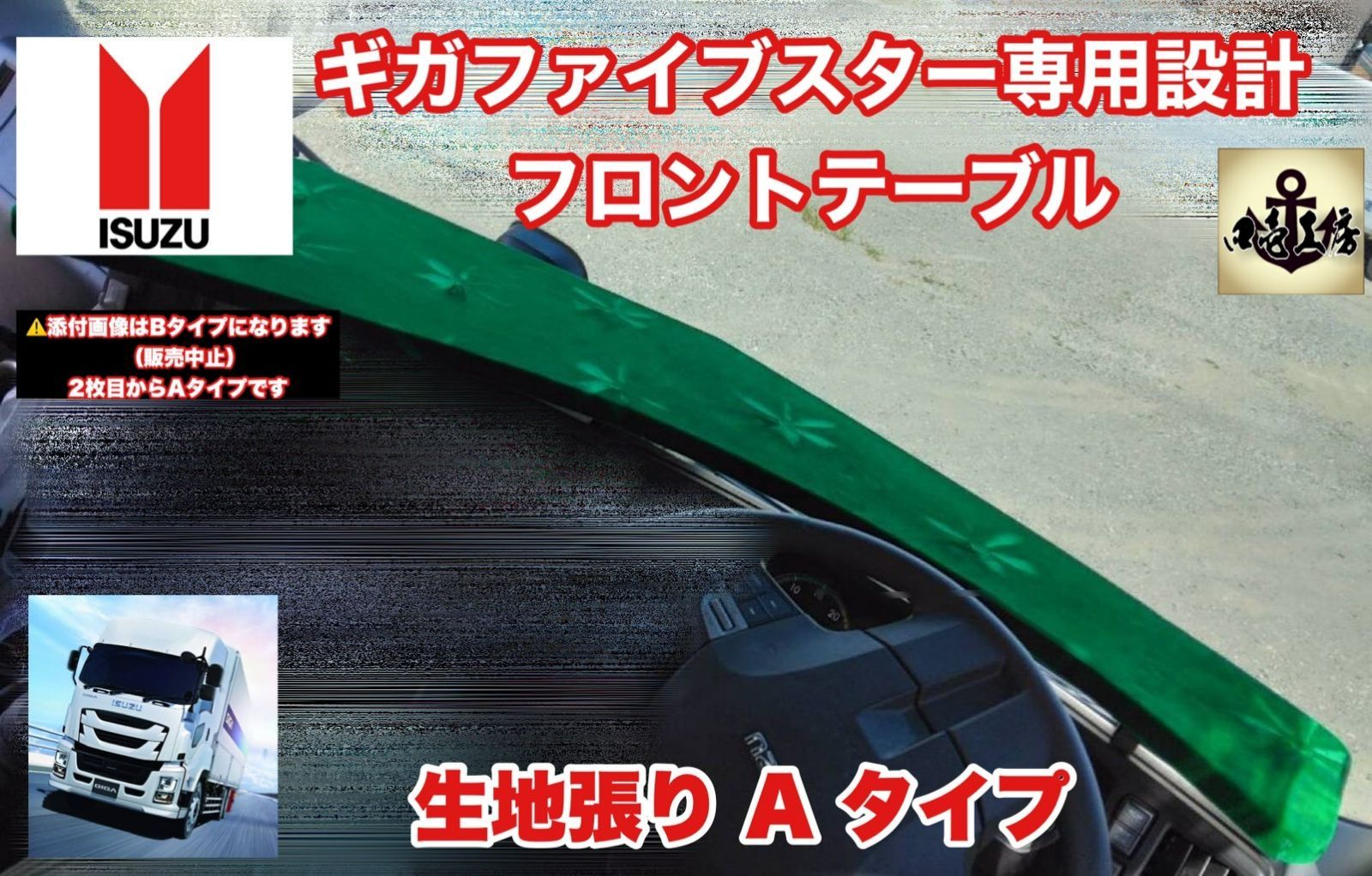 プロダックス製 ファイブスターギガ フロントテーブル - 車内アクセサリー