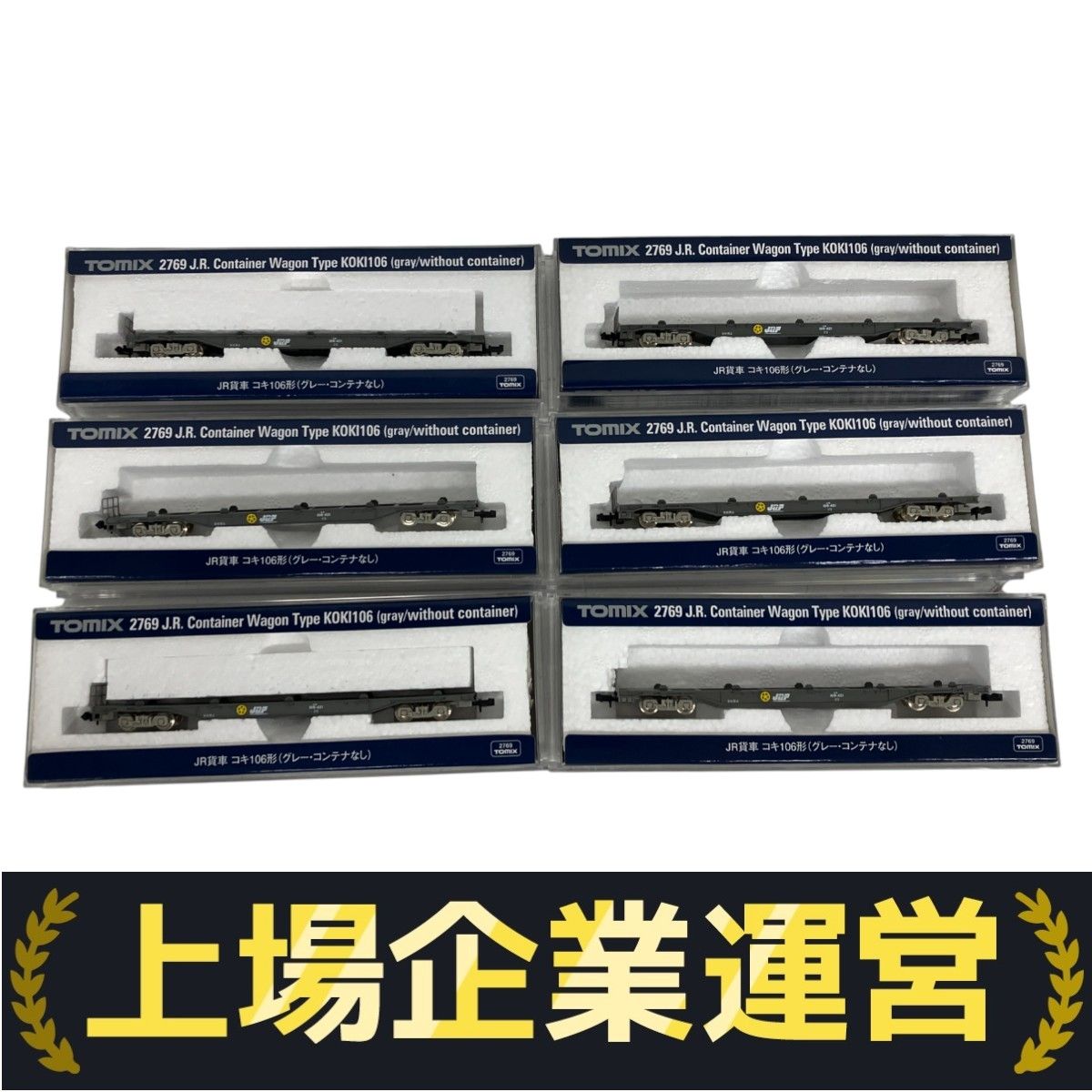鉄道模型 コキ106+コキ107ミックス台車のみ9両セット現状販売中古 2025年最新】Yahoo!オークション -(tomix トミックス) (コキ106