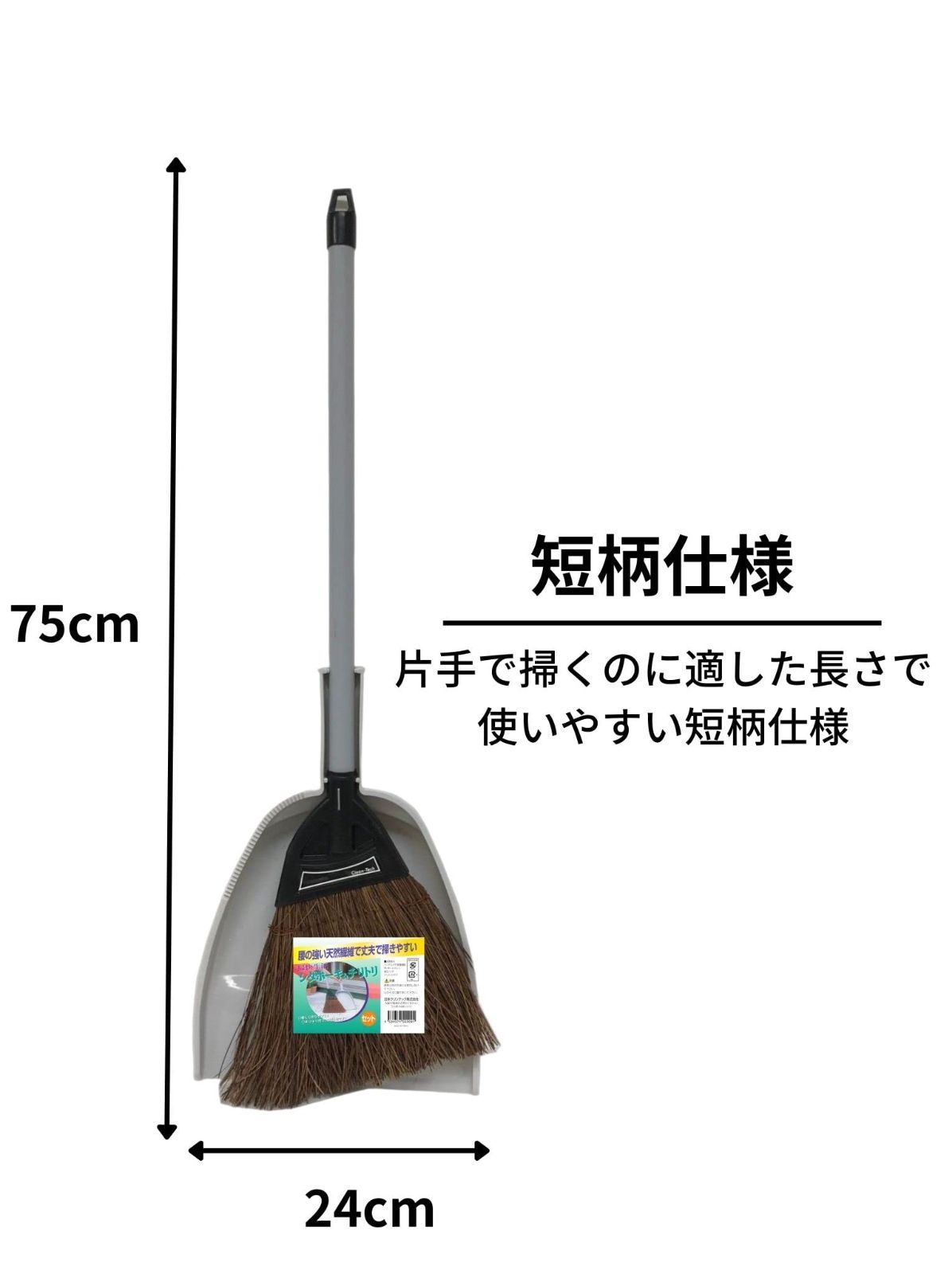 【特価】ほうき 赤シダ 日本クリンテック 長さ80cm 赤シダほうきチリトリセット