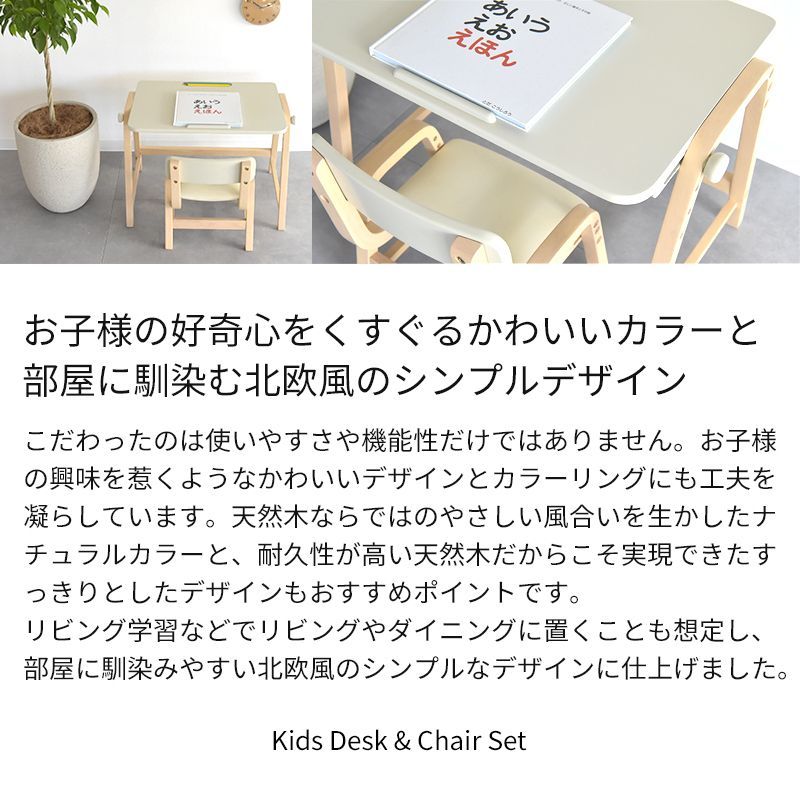 Kidzoo キッズー キッズデスク&チェアセット セール 男の子 女の子