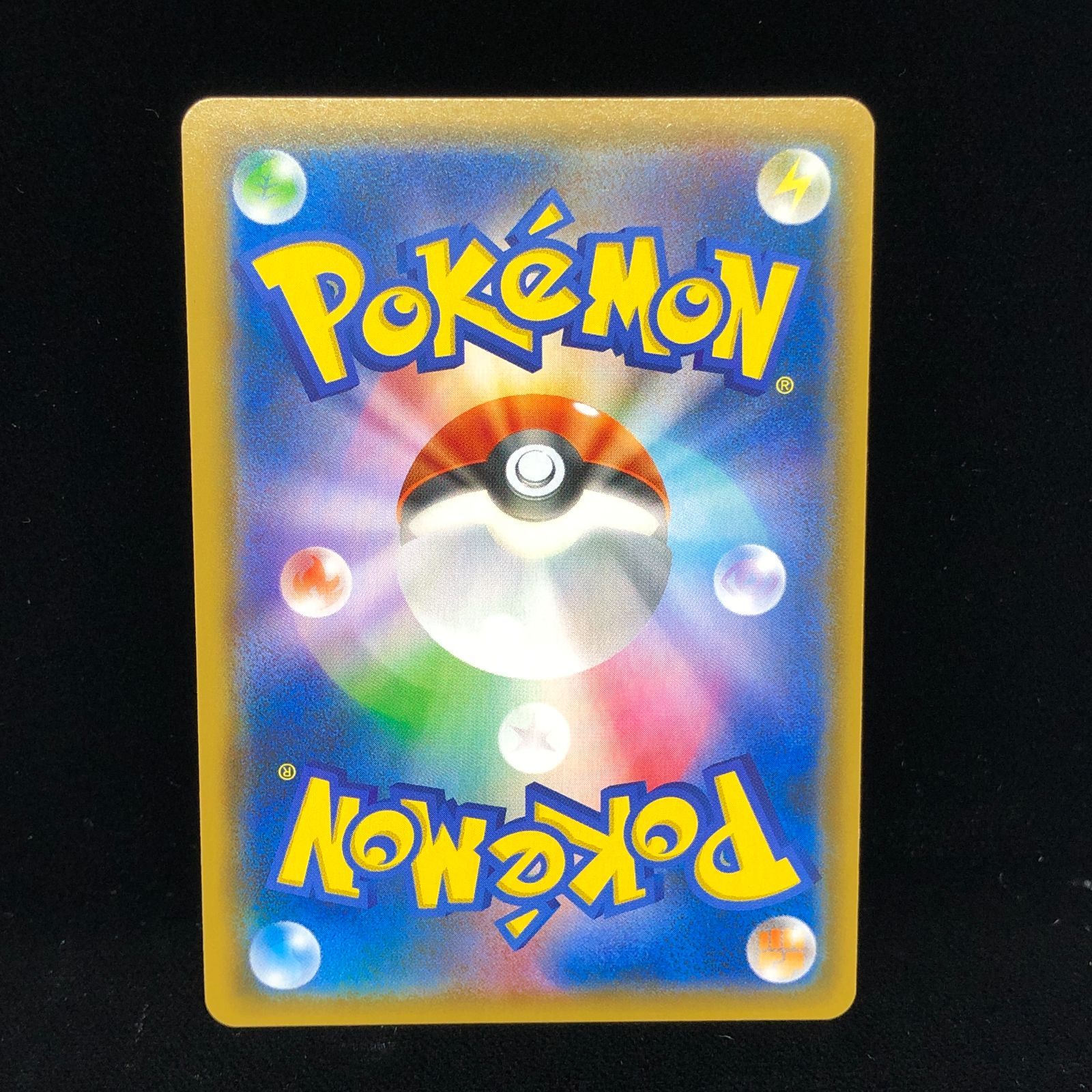 送料無料】 ポケモンカード ハイパーボール TR SM9b 051/054 - メルカリ
