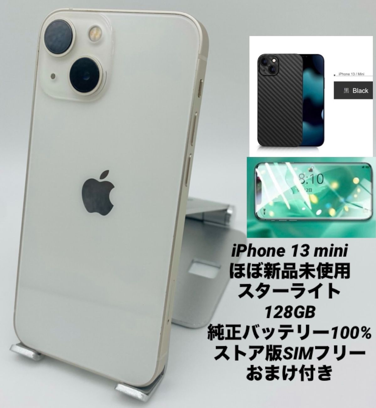 ☆バッテリー100% iPhone13 128GB バッテリー100% スターライト iPhone