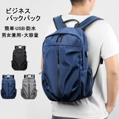 リュック 大容量 軽く感じる ビジネス 防水 レインカバー チェストベルト 付属 メンズ A3 サイズ ノートPC バイク 通勤 通学 バック リュックサック PCリュック