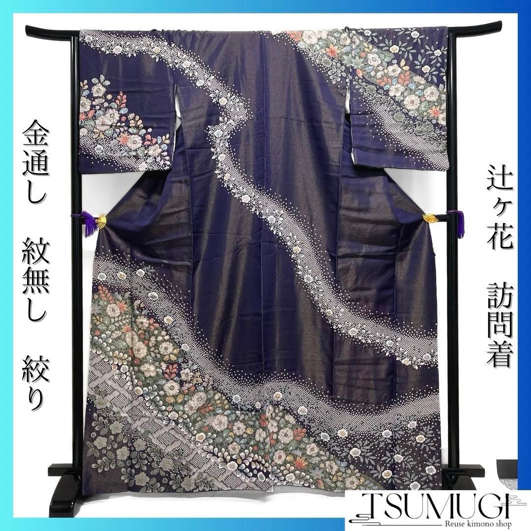 訪問着 辻ヶ花 金通し 紋無し 絞り 金彩 鹿の子 楓 椿 着物 053a d 