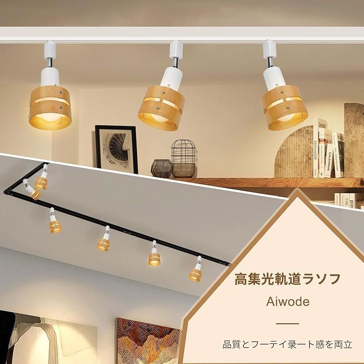 ダクトレール用照明器具 4個 角度調節可能 E26口金 ライティングレール