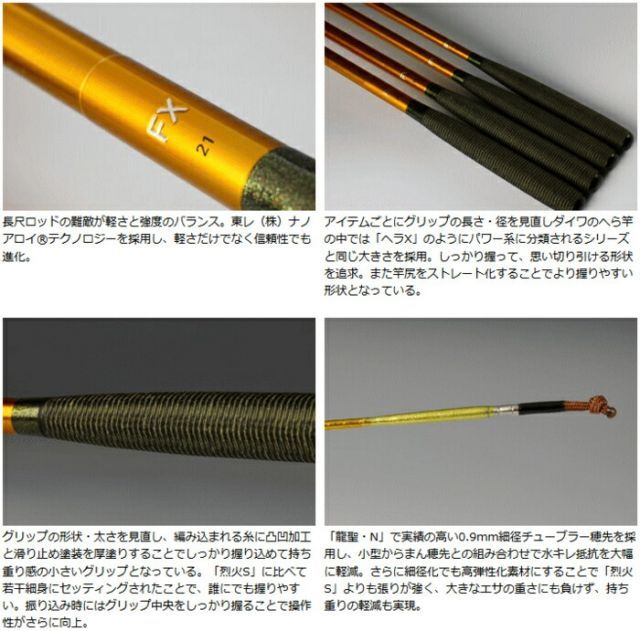 ダイワ ヘラ FX 12 / へら竿 釣具 daiwa - メルカリ
