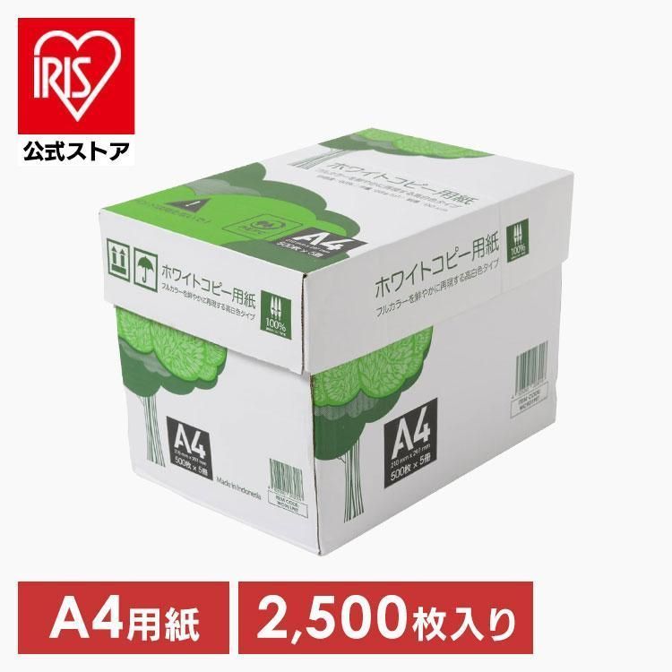 コピー用紙 a4 2500枚 APP 高白色 ホワイトコピー用紙 A4 白色度93% 紙厚0.09mm 2500枚（500枚×5冊）