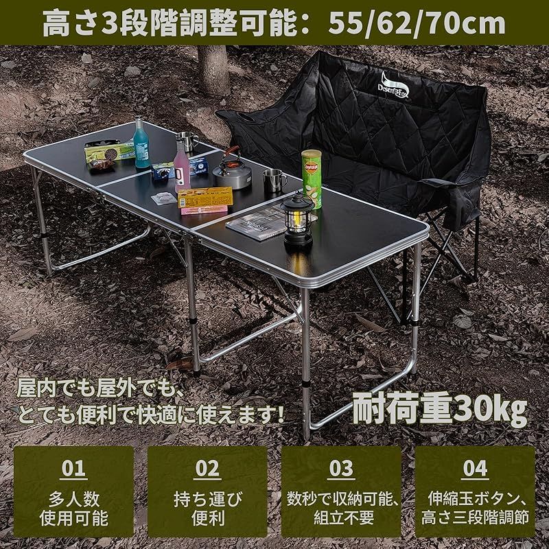 キャンプテーブル