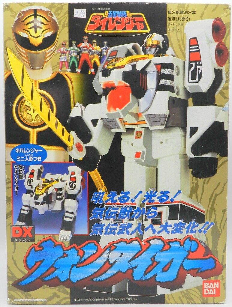 バンダイ DXロボシリーズ/ダイレンジャー 五星戦隊ダイレンジャー DXウォンタイガー