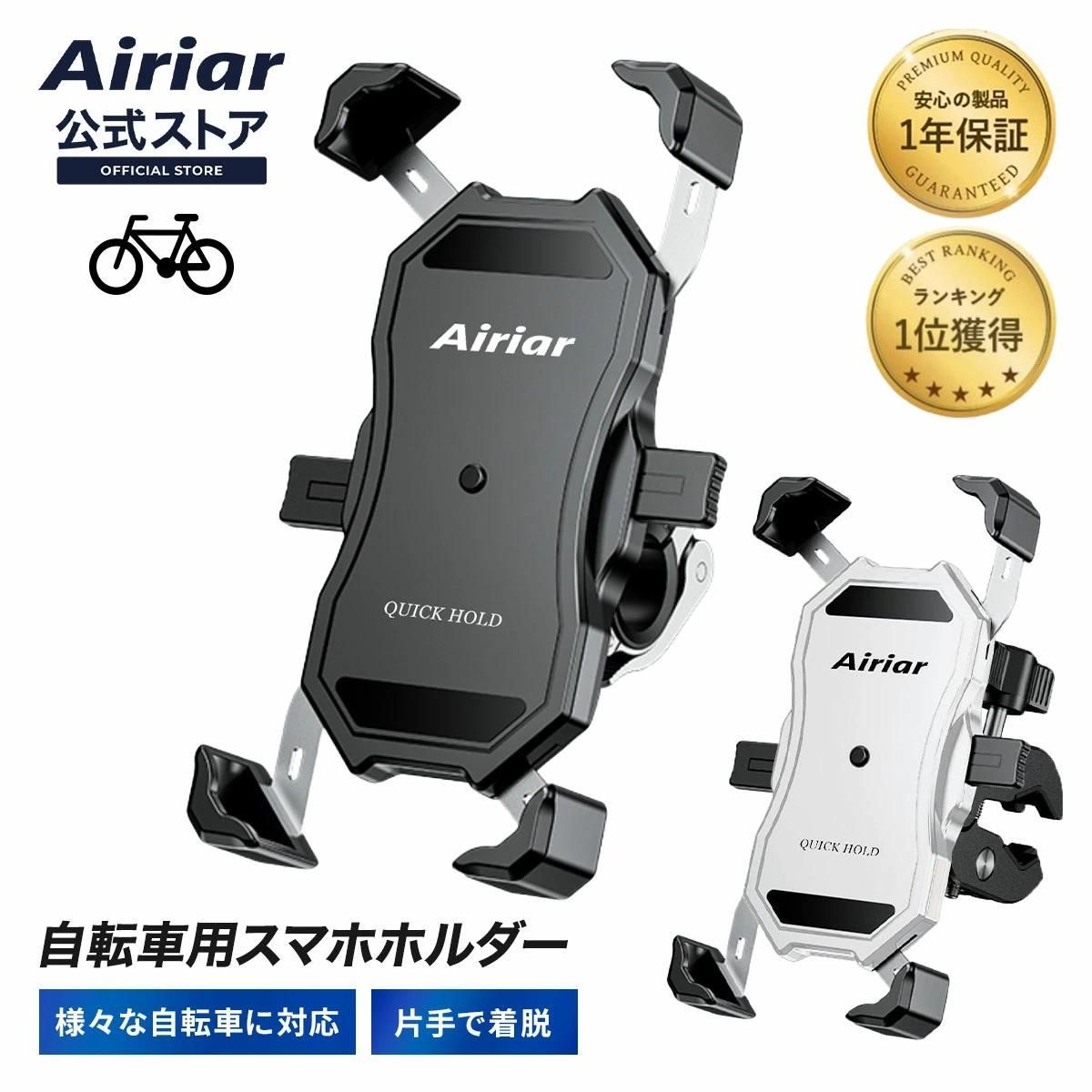 【Airiar公式アイリア】AR-M11C-M スマホホルダー クイックホールド for Cycling
