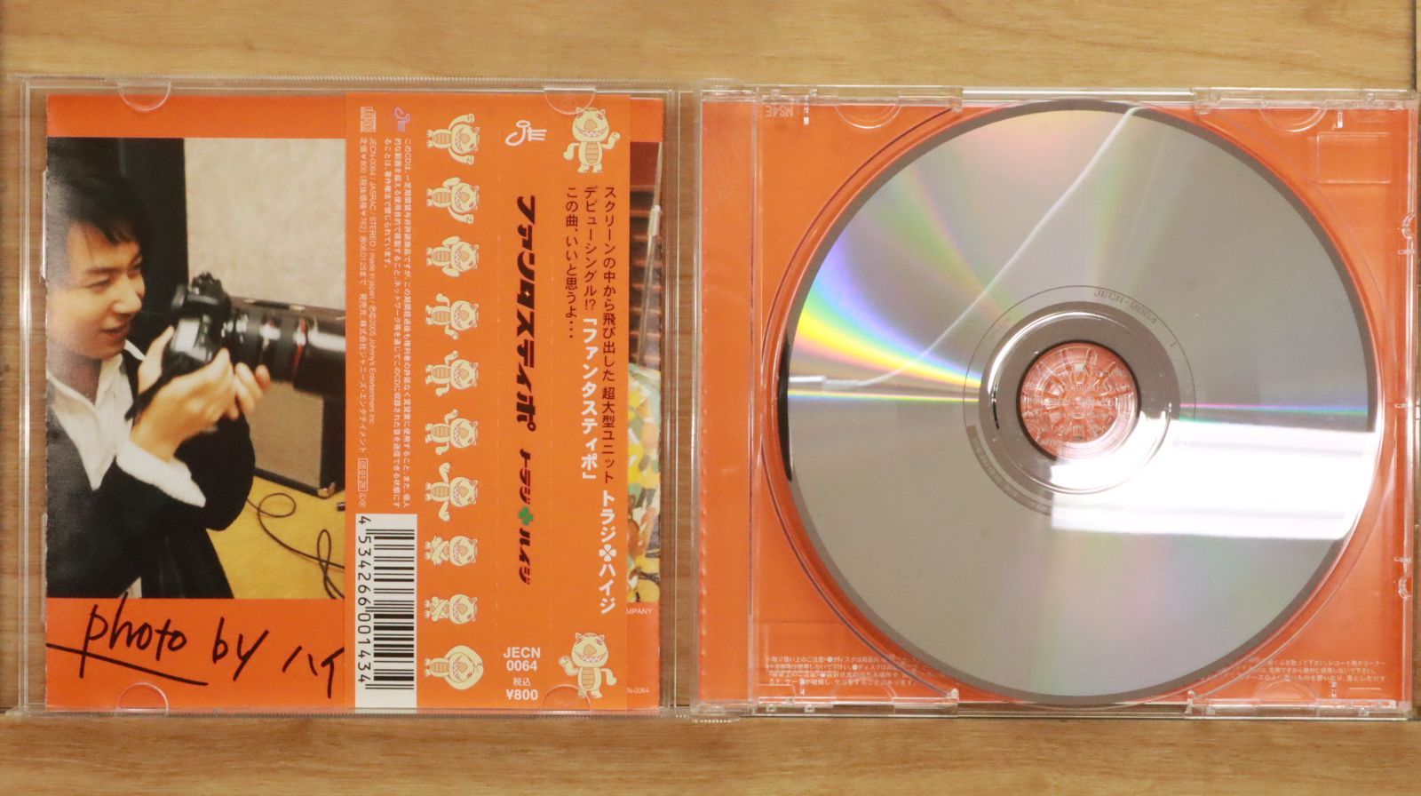 国内盤CD☆トラジ・ハイジ/Toraji Haiji□ ファンタスティポ