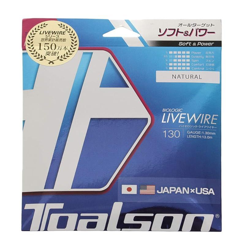 TOALSON(トアルソン) バイオロジック ライブワイヤー 130 ナチュラル 7223010N 1