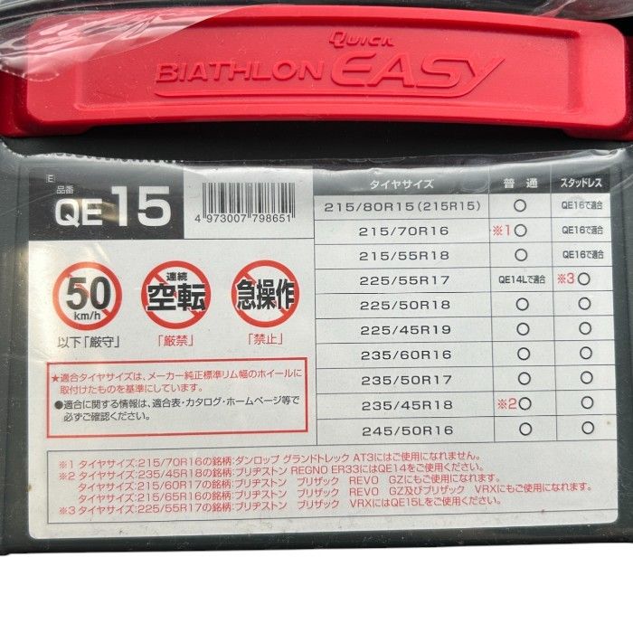 カーメイト 正規品 簡単装着 日本製 JASSA認定 非金属 タイヤチェーン バイアスロン クイックイージー QE2 適合:165/55R1 カーメイト 正規品 簡単装着 日本製 JASSA認定 非金属 タイヤ