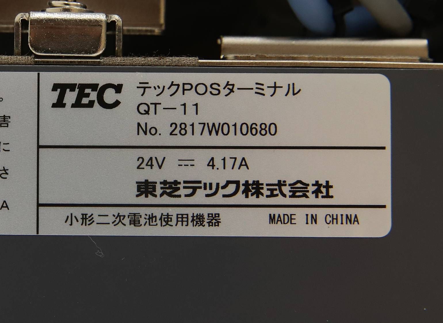 【送料無料】ブレイン ベーカリースキャン All-In-Oneタイプ 動作品 販売店用D