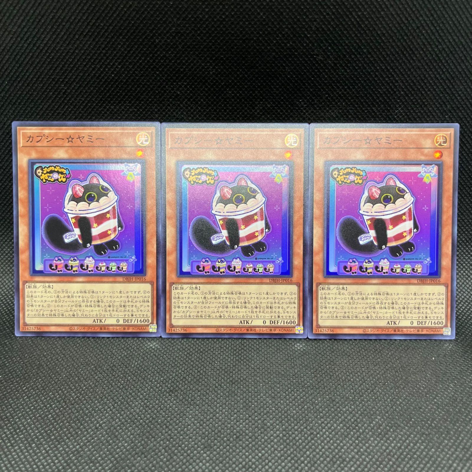 遊戯王 カプシー☆ヤミー スーパーレア 3枚セット - メルカリ