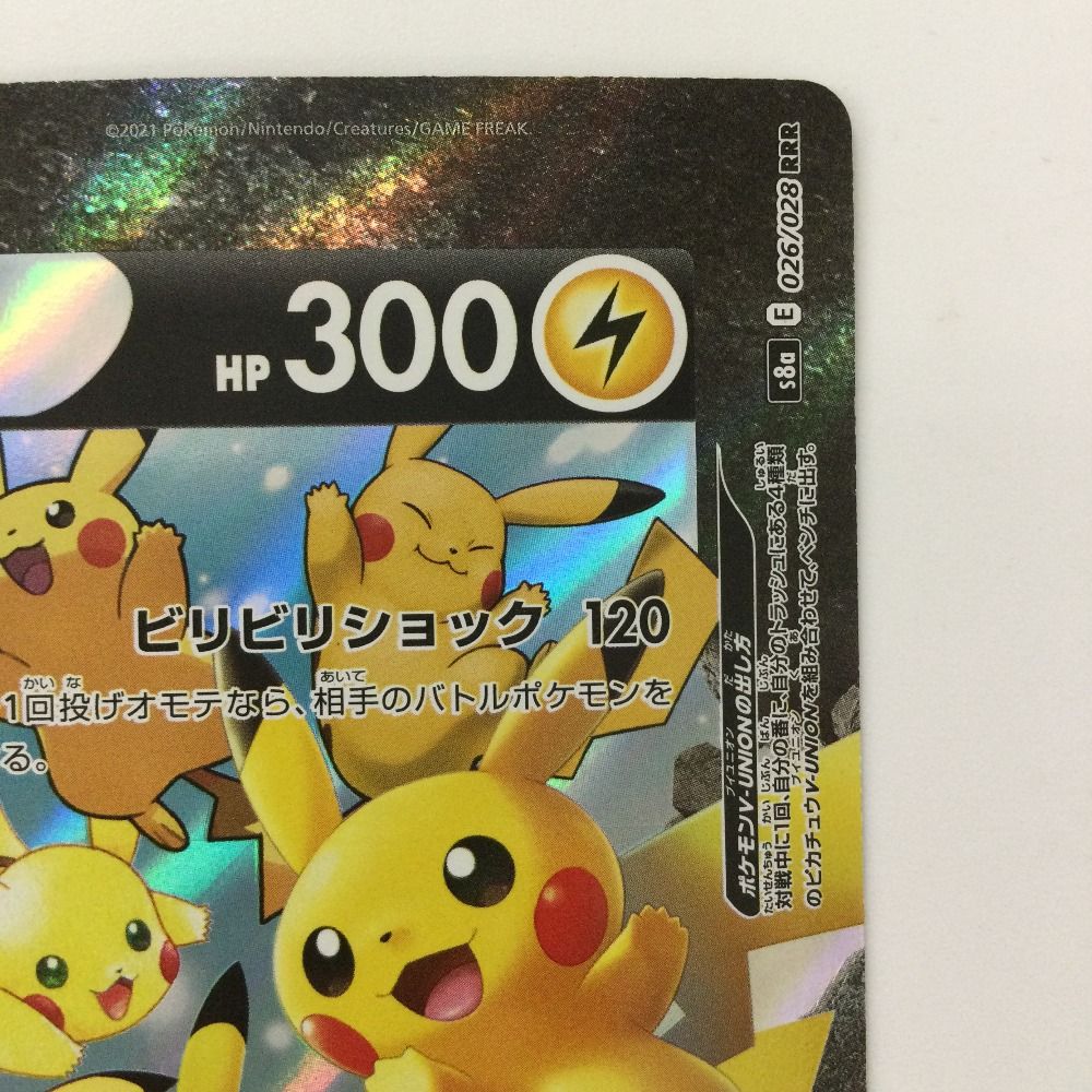 ポケモンカード バティックピカチュウ 8枚セット ポケモンカード ピカチュウセット 8枚セット - メルカリ