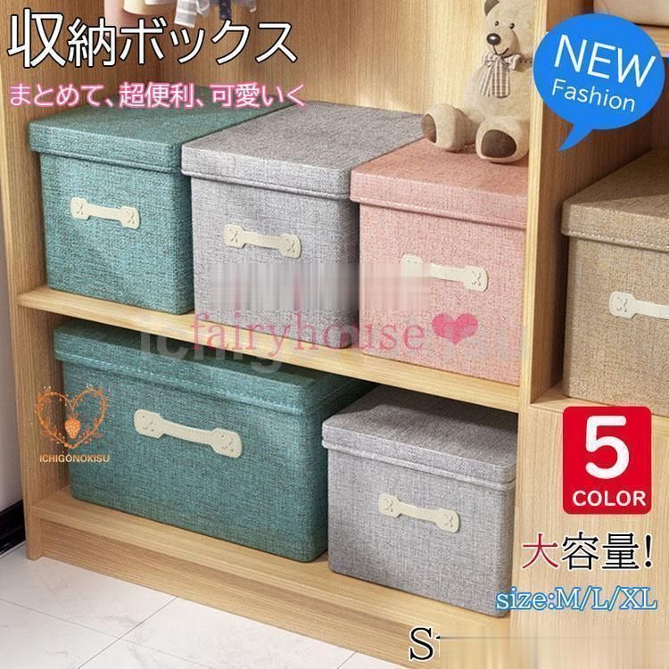 収納ボックス 布 折りたたみ ふた付き おもちゃ箱 衣類収納ボックス 大容量 蓋つき 小物 整理ボックス インナーケース ラック ベッド下収納ケース コンパクト