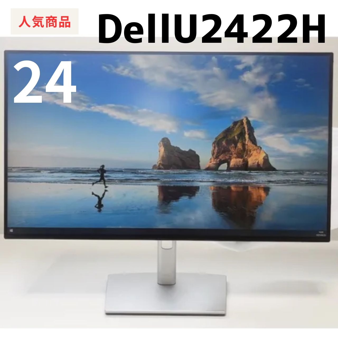 美品✨・状態ほぼ新品】Dell U2422H 24インチモニター｜USB-C対応 