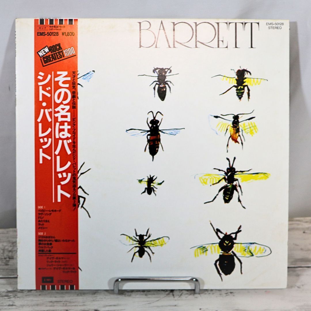 【保証書付】 LP】シド・バレット その名はバレット帯、ライナー付き / 洋楽