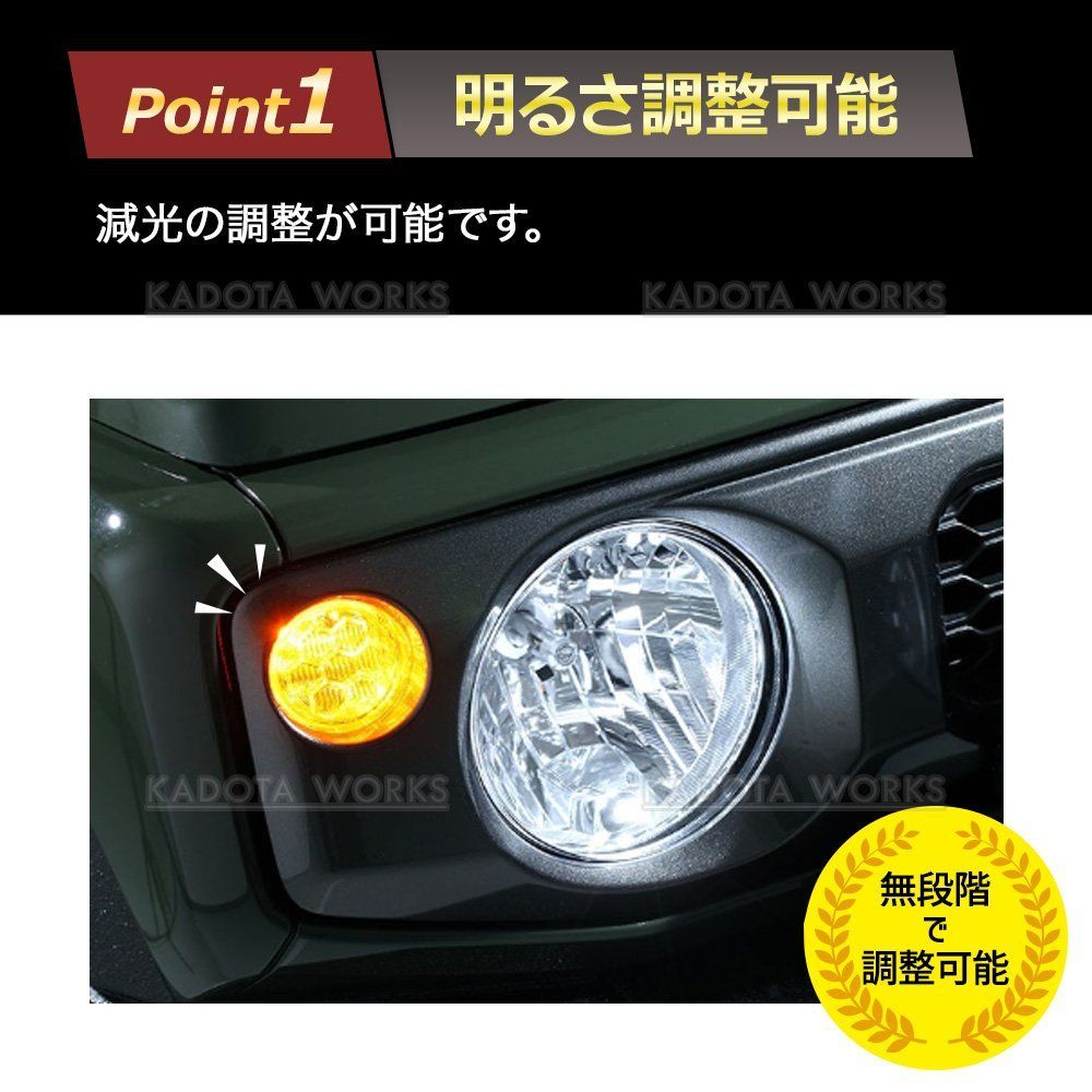 ウインカーポジションキット 12V 汎用 LED対応 減光調整 オンオフ