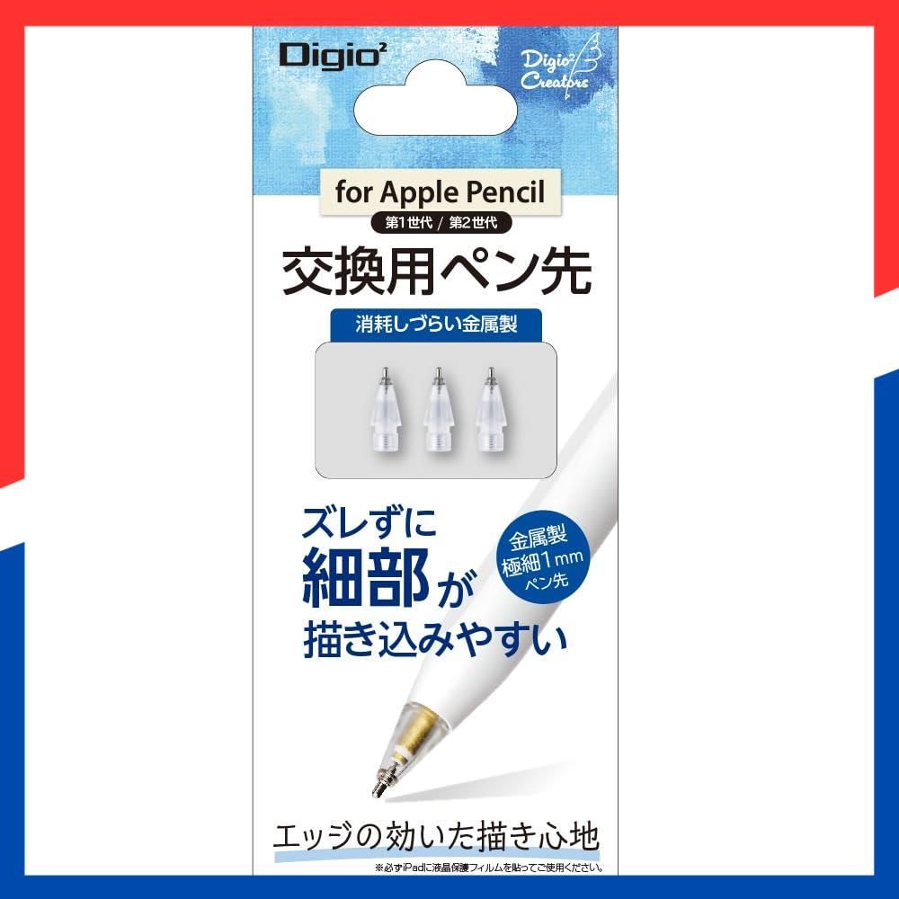 人気商品】対応 エッジの効いた描き心地 第2世代 / 第1世代 3個