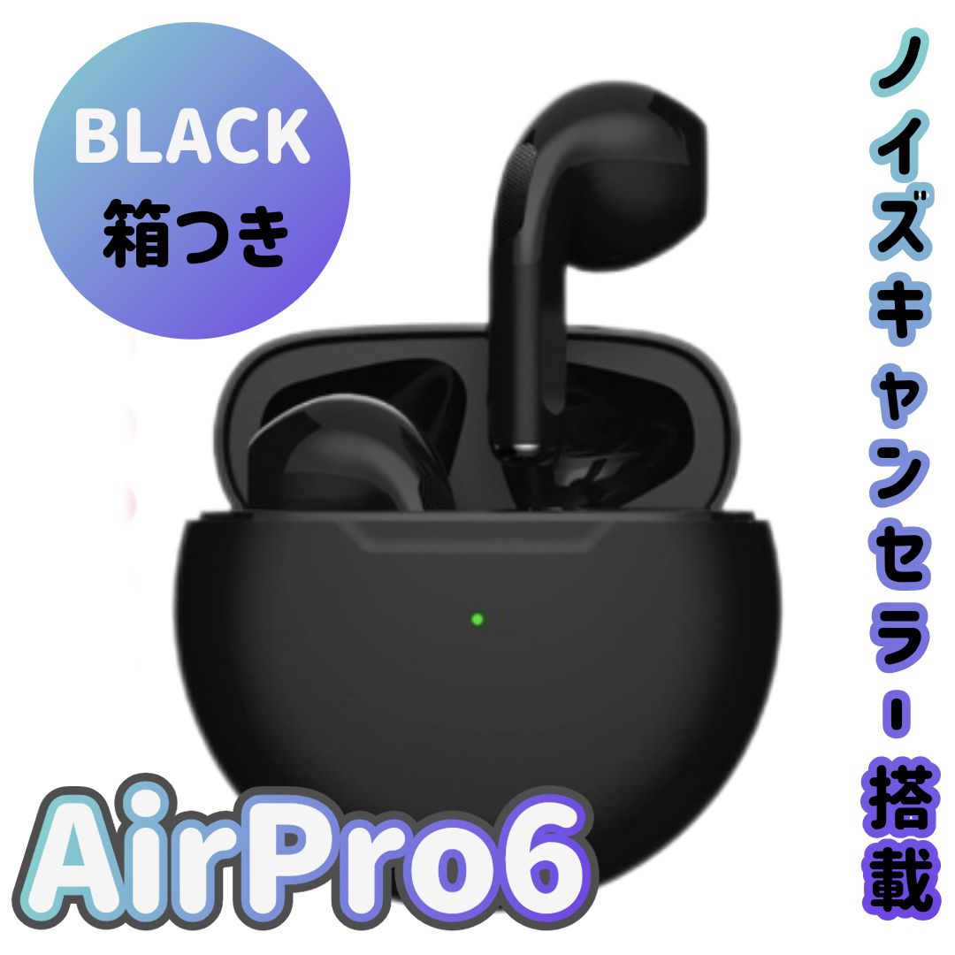 コスパ最強【ブラック】AirPro6 Bluetoothイヤホン 箱つき RHO2☆ メルカリ