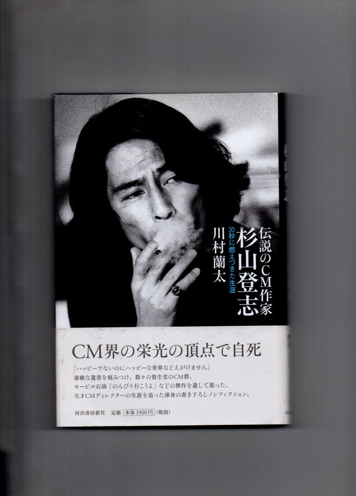 杉山登志 TVCM作品集 DVD - その他