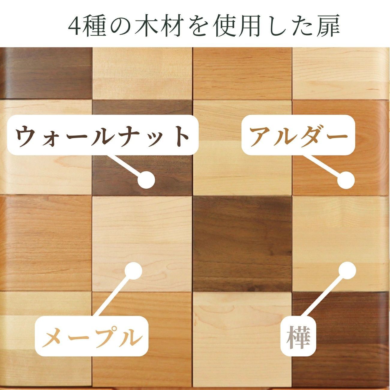 アルダー メープル