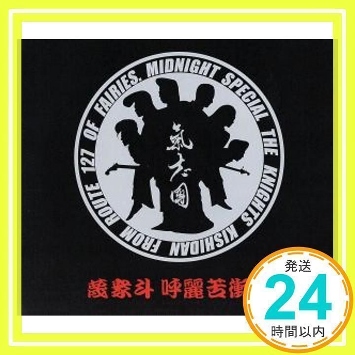(CD)氣志團10th Anniversary Best(DVD付)／氣志團 Amazon.co.jp: 氣志團10th Anniversary Best(DVD付): Music