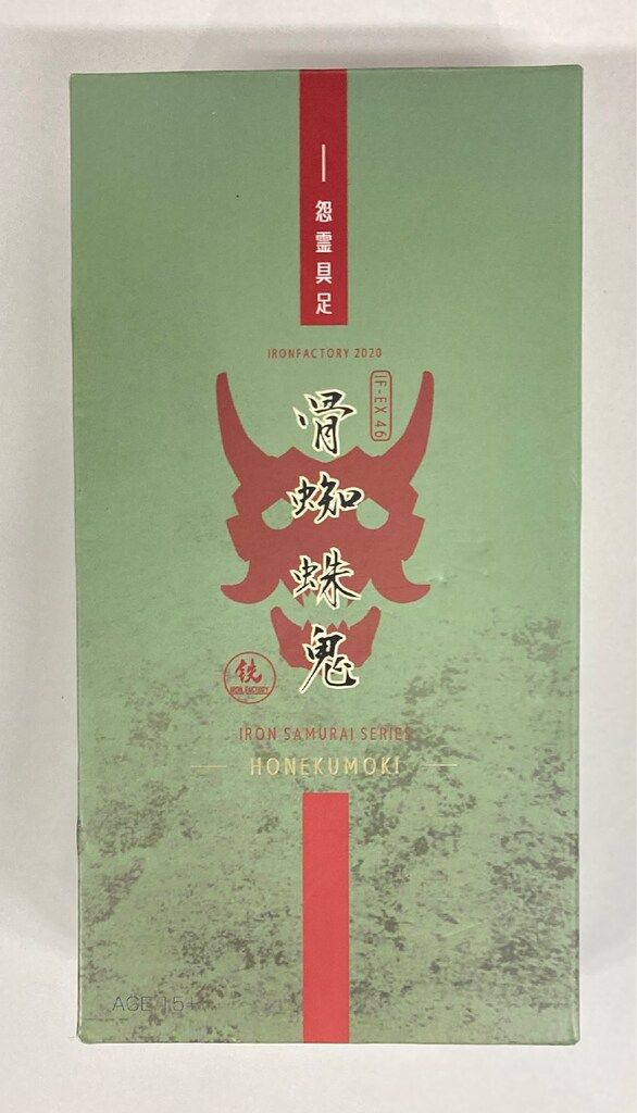 IRON FACTORY 怨霊具足 骨蜘蛛鬼-HONEKUMOKI IFEX-46