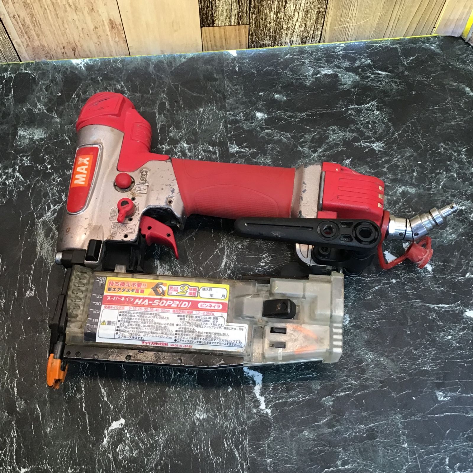 MAX HA-50P2(D) スーパーネイラ 高圧タイプ【市川行徳店】【店頭取引