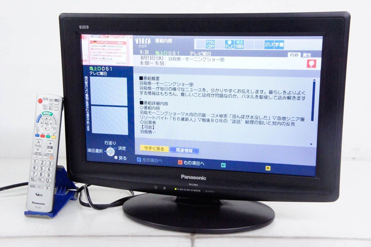 希少カラー 美品 パナソニック VIERA 22型 TH-L22C2 ピンク パナソニック VIERA TH-L22D2 [22インチ] 価格比較 - 価格.com