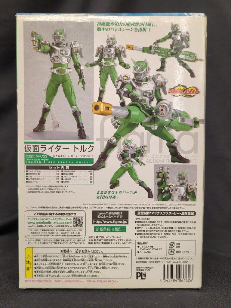 MAXFACTORY figma KAMEN RIDER DRAGON KNIGHT 仮面ライダー