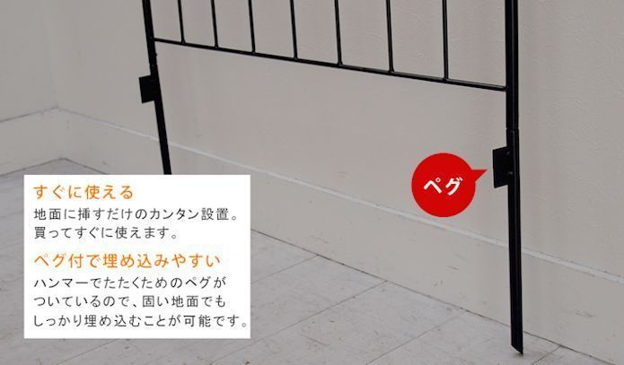 オールドアイアンフェンス2枚組 ハイタイプ 間仕切りフェンス