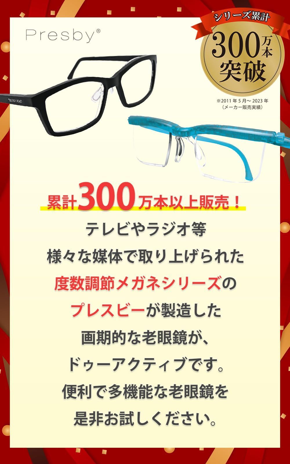 ブルーライト UVカット