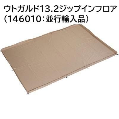 ノルディスク ウトガルド13.2 ジップインフロア 並行輸入品 146010 nordisk utgard13.2 zip in floor