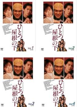 [477290]【訳あり】ひとつ屋根の下(4枚セット)第1話〜第12話 最終 ※センターホール割れ【全巻セット 邦画 中古 DVD】ケース無:: レンタル落ち 訳あり】ひとつ屋根の下(4枚セット)第1話～第12話 最終