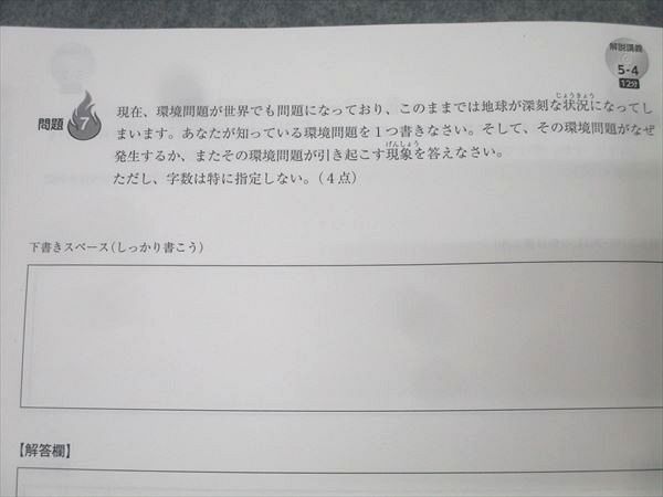 スタディアップ 記述問題対策 記述の戦場 社会 テキスト CD5枚付