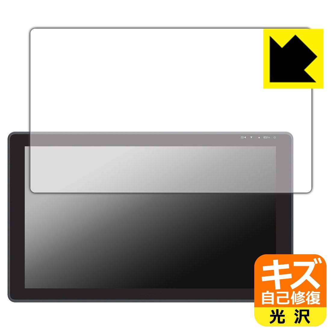 PDA工房 Kamvas 22 Plus | Kamvas 22 対応 キズ自己修復 保護 フィルム 光沢